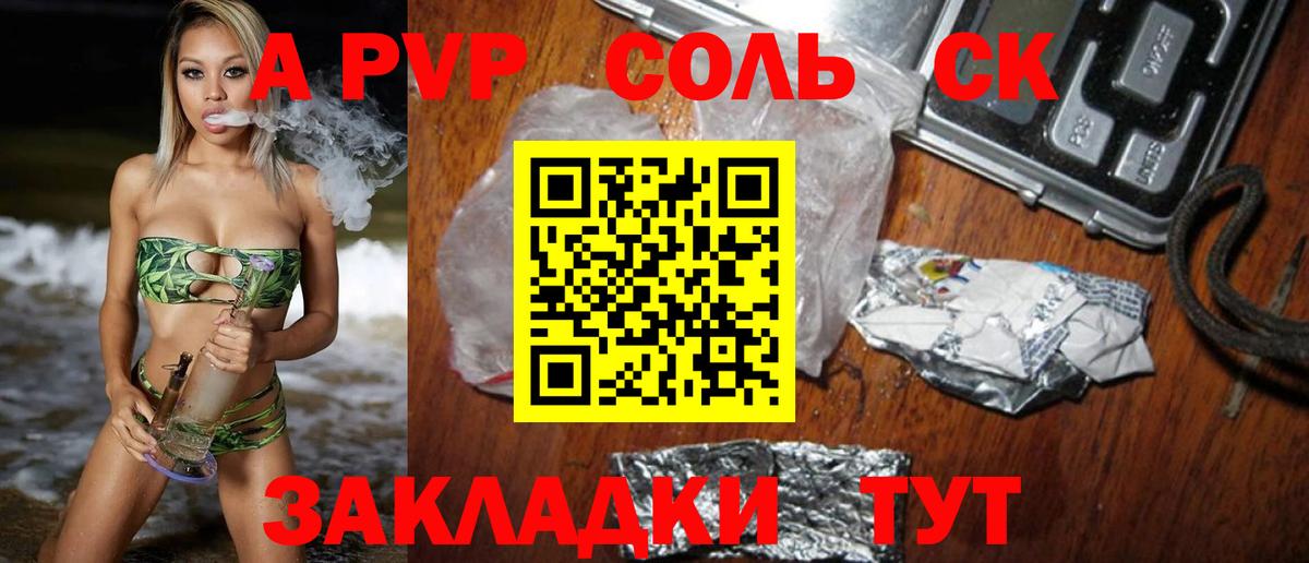A-PVP VHQ Первоуральск