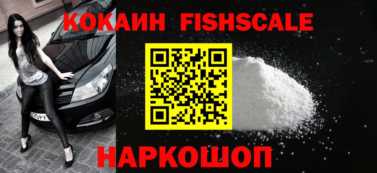 наркота  Cocaine  Первоуральск  Вход с VPN  Cocaine Columbia 