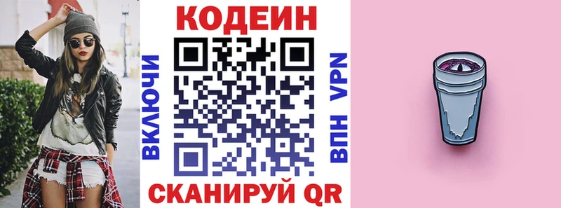 Codein Purple Drank  Первоуральск 