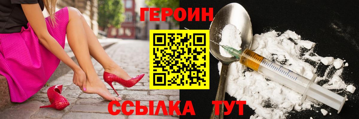 Первоуральск  ГЕРОИН Афган  Вход с VPN 