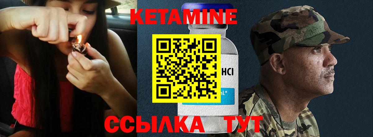 Первоуральск  Кетамин ketamine  Вход с VPN 