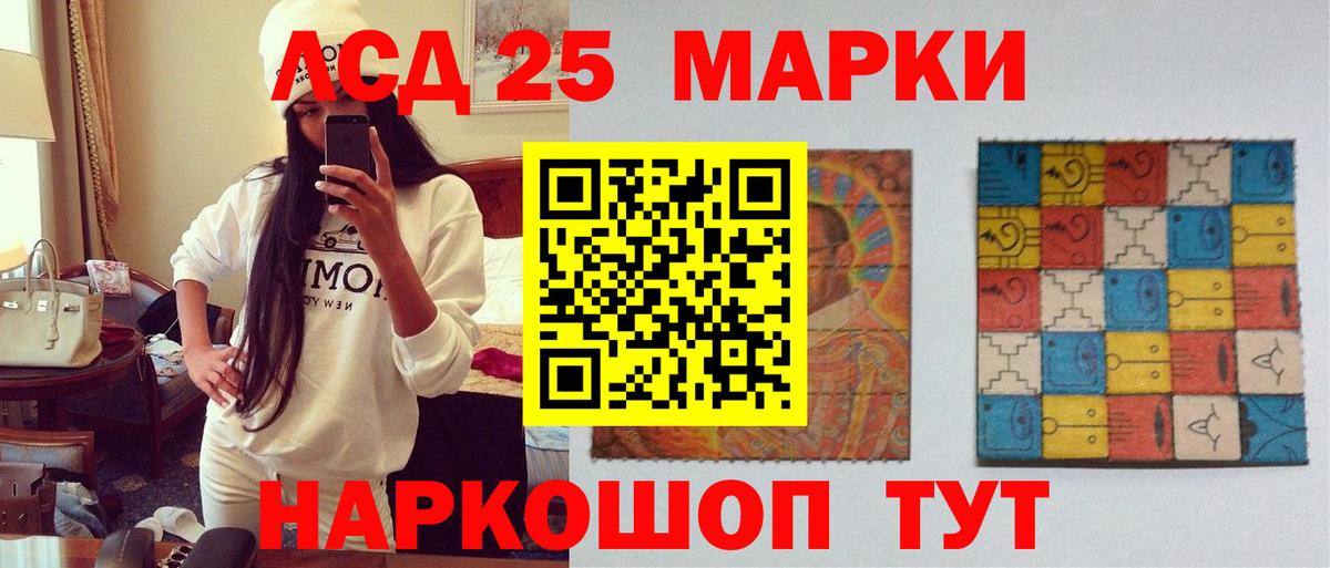 LSD-25 экстази ecstasy Первоуральск