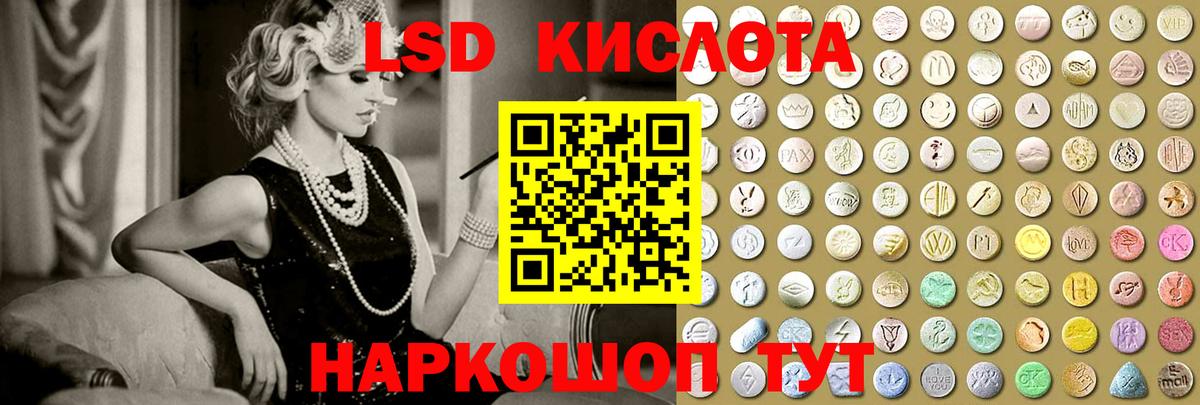 Первоуральск  Лсд 25 экстази  Вход с VPN  ЛСД экстази ecstasy 