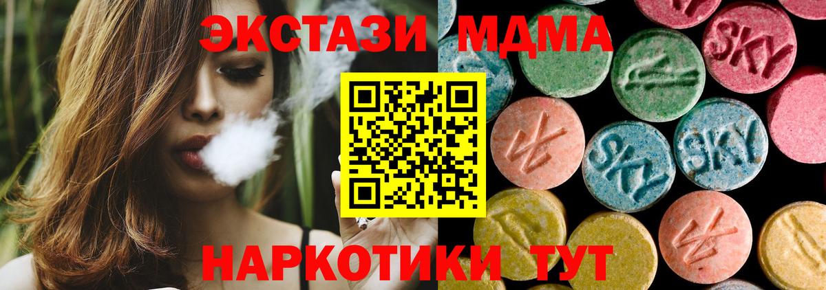 МДМА Molly  MDMA  МДМА молли  Первоуральск  Вход с VPN 