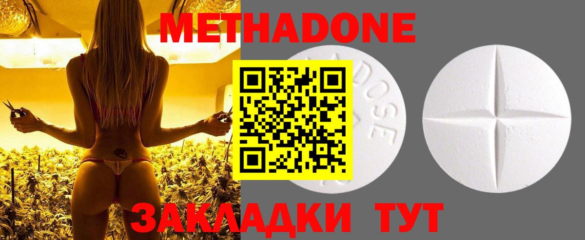 Первоуральск  МЕТАДОН VHQ  MEGA онион  МЕТАДОН methadone  Вход с VPN 