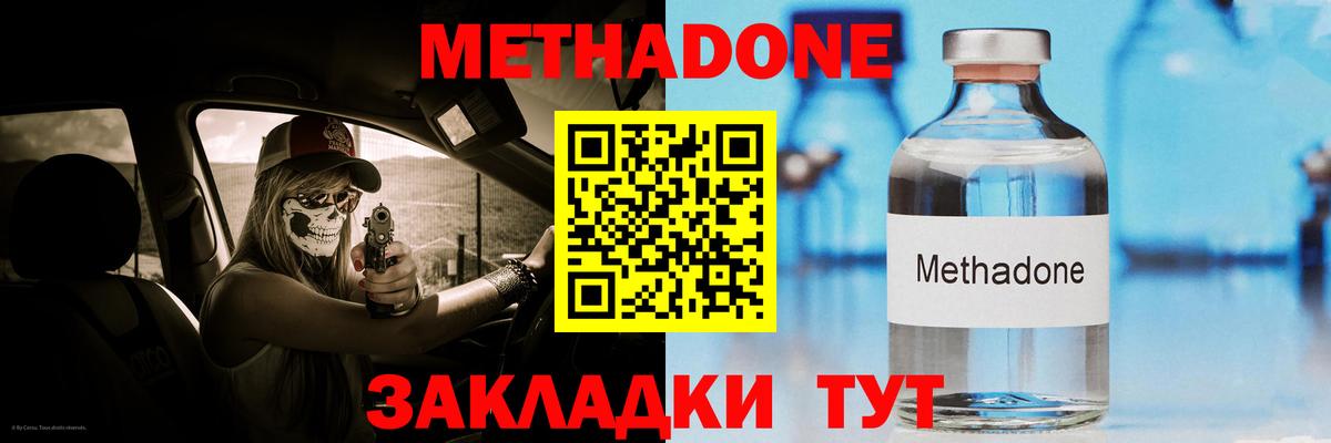 МЕТАДОН VHQ Первоуральск