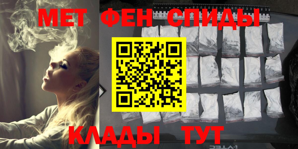 Метамфетамин кристалл  Вход с VPN  Первоуральск 