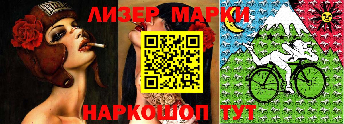 Первоуральск  Марки N-bome  Вход с VPN  Марки 25I-NBOMe 1,8мг 