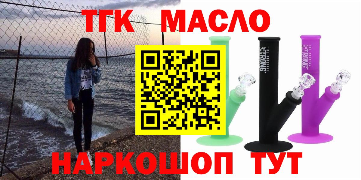Дистиллят ТГК вейп Первоуральск