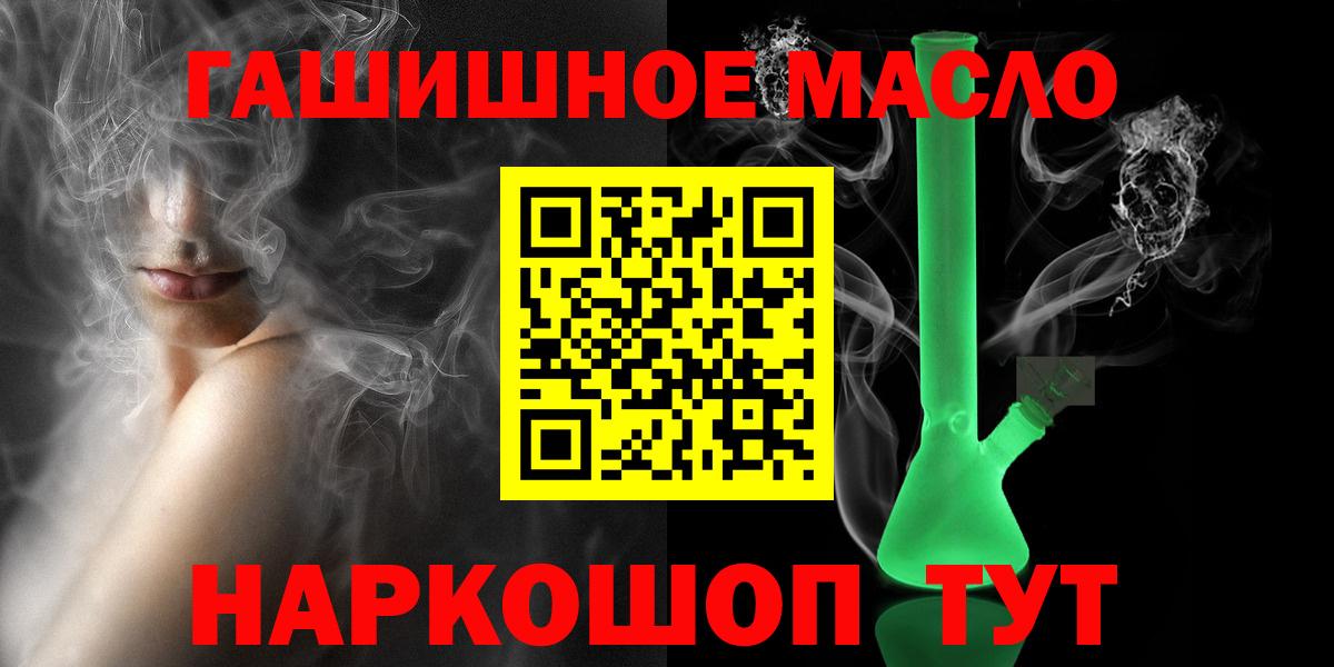 Дистиллят ТГК жижа  где продают   Первоуральск  Вход с VPN 